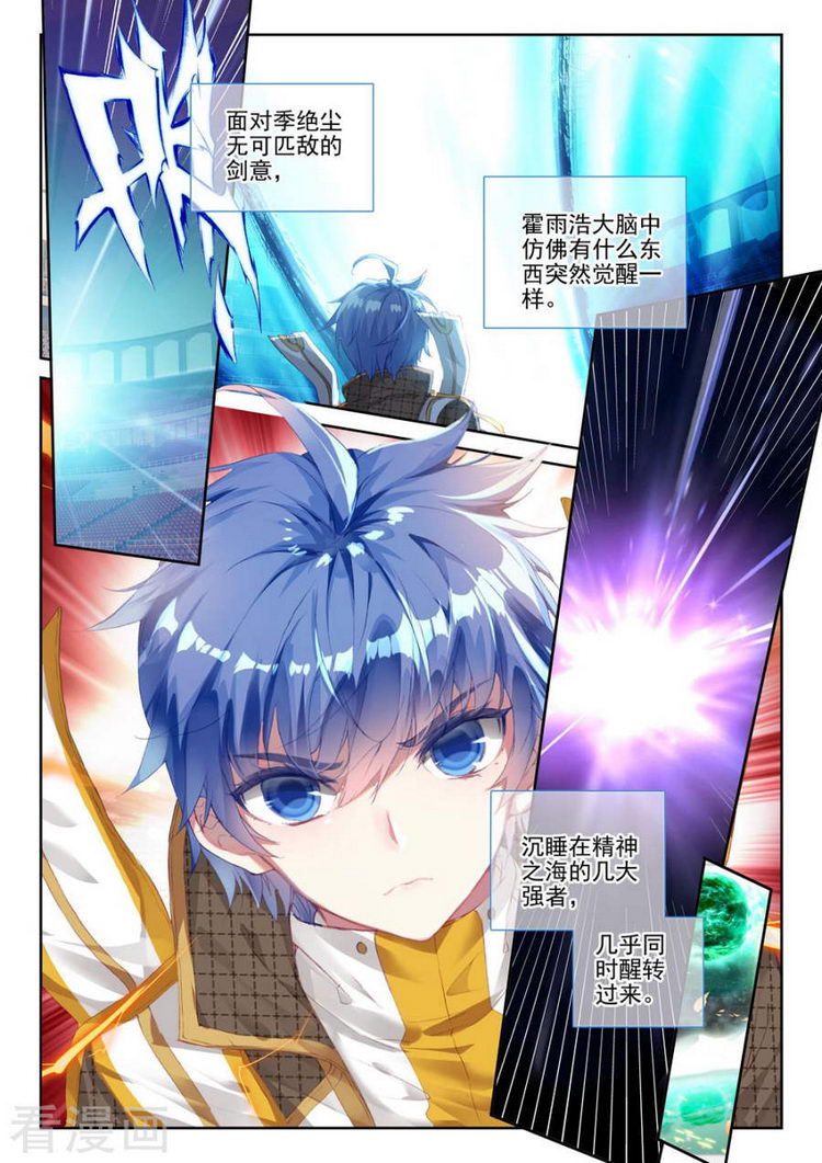 第3话天上天下唯我独尊 斗罗大陆2绝世唐门漫画在线阅读 神澜奇域